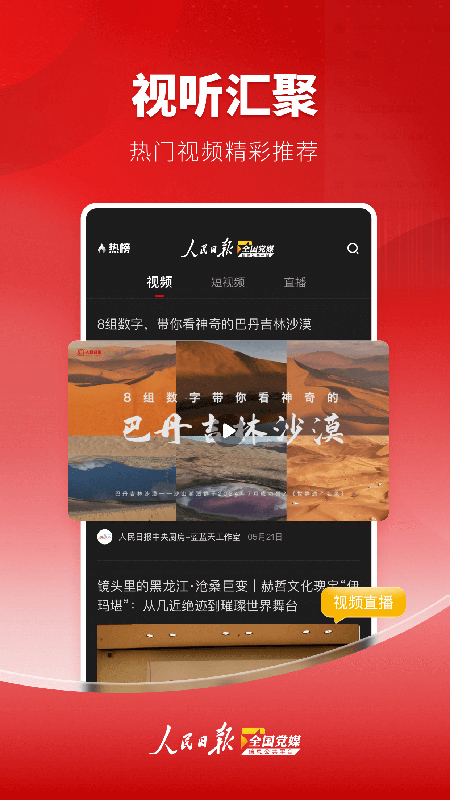 党媒平台3