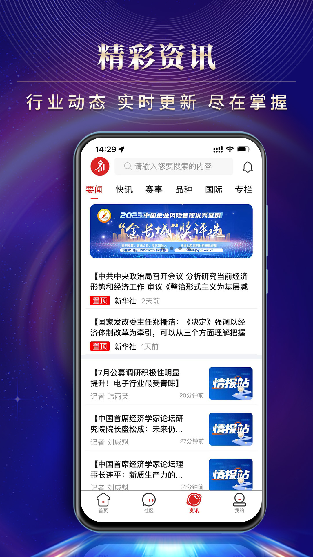 赢家在线2
