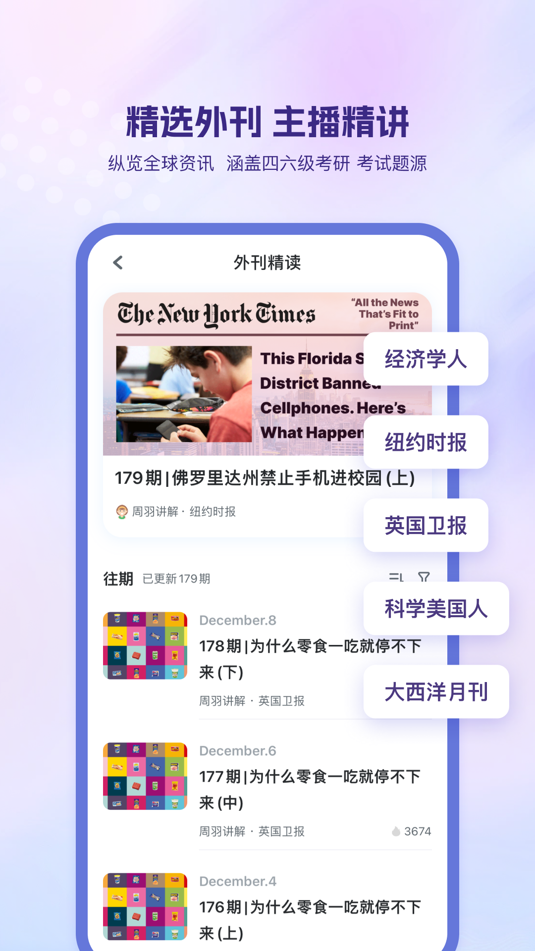 可可英语5