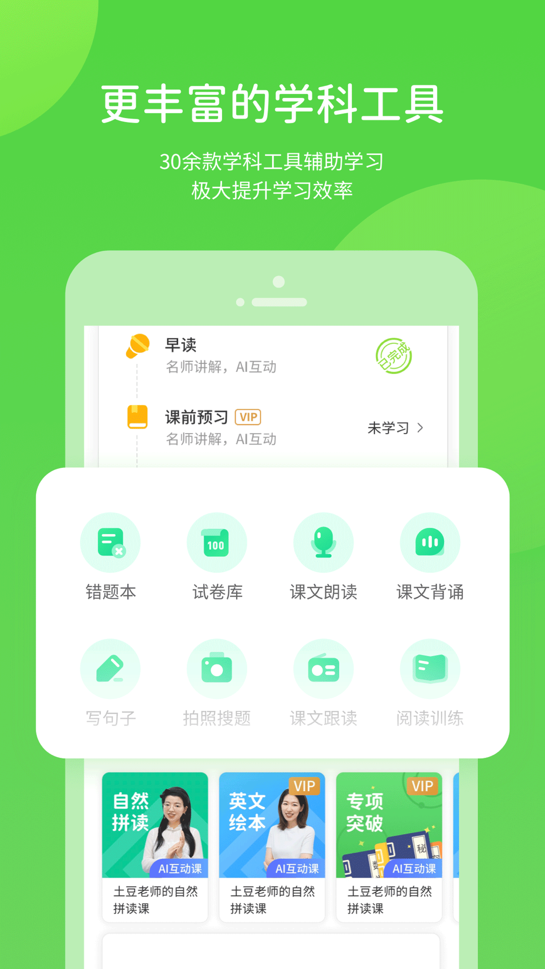 闽教学习4