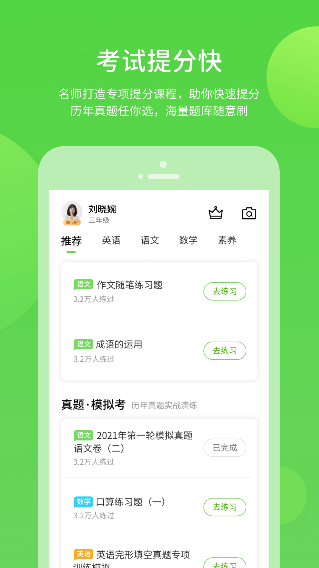 闽教学习3