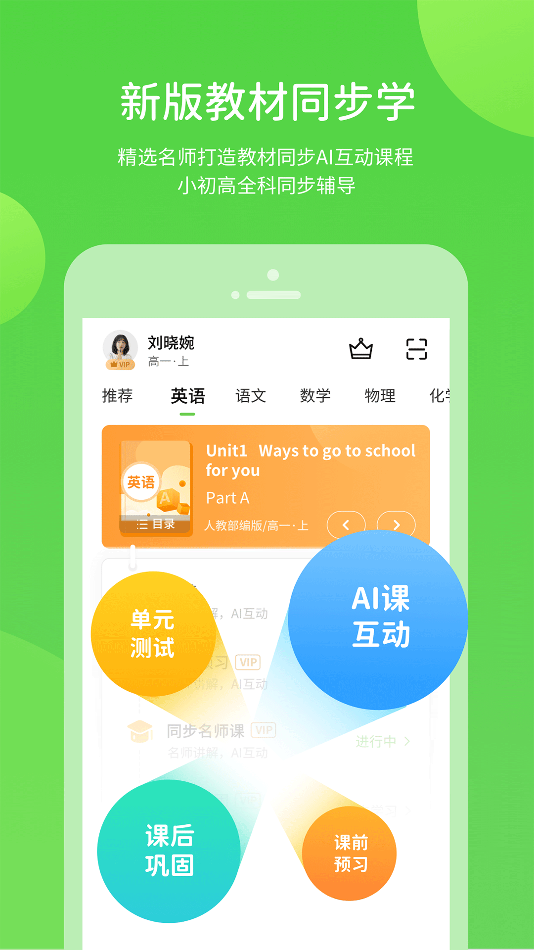 闽教学习5