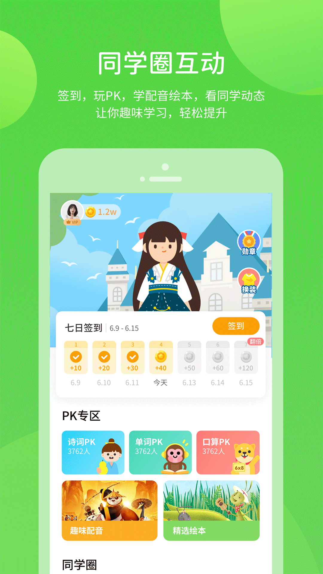 闽教学习2