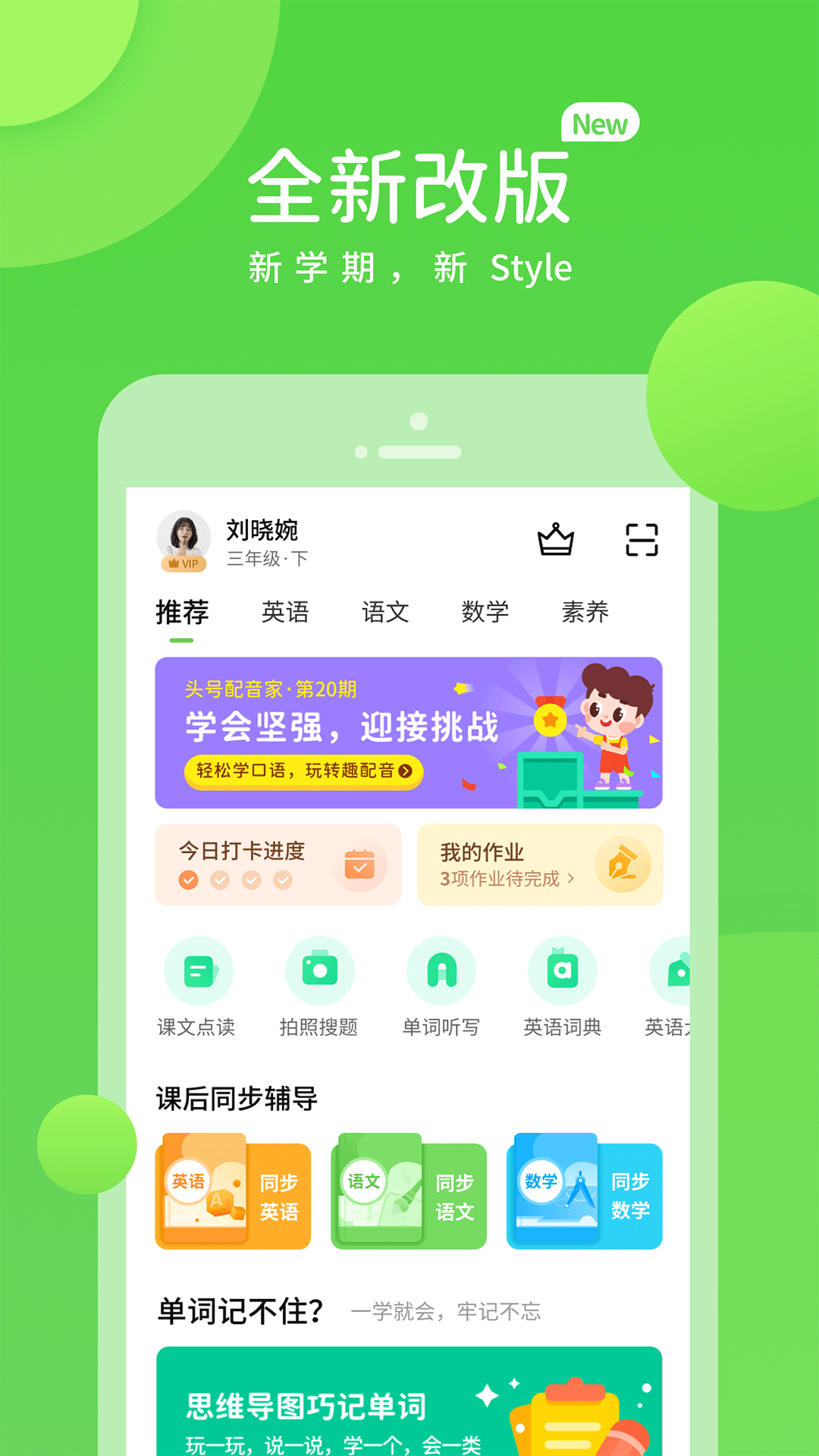 闽教学习1