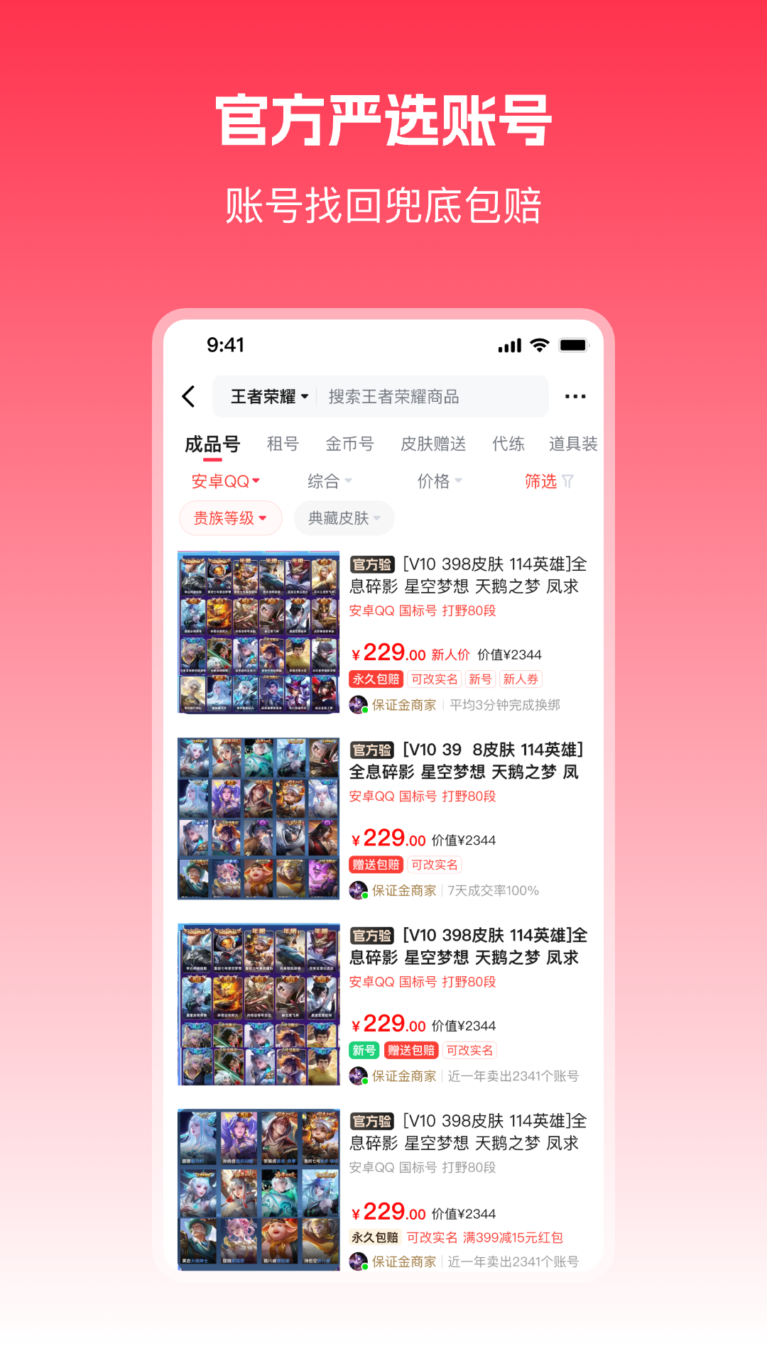淘号玩3