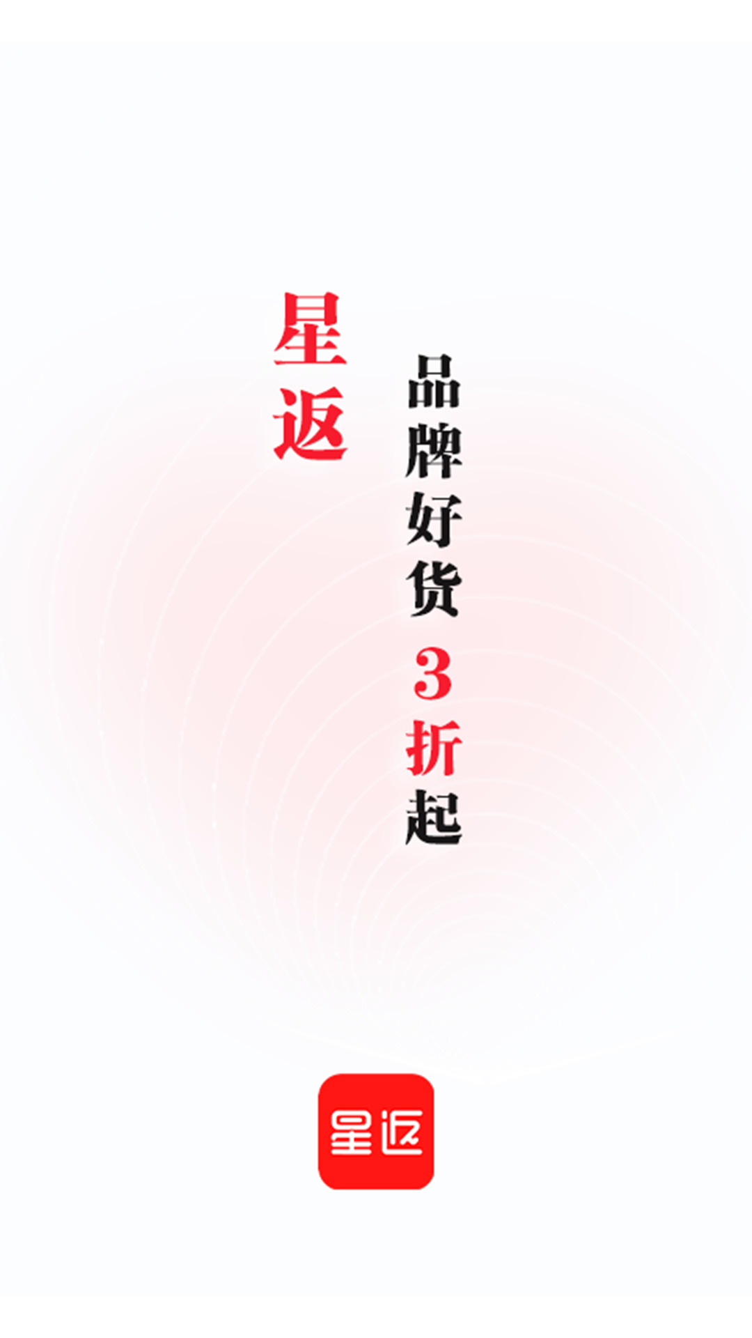 星返1