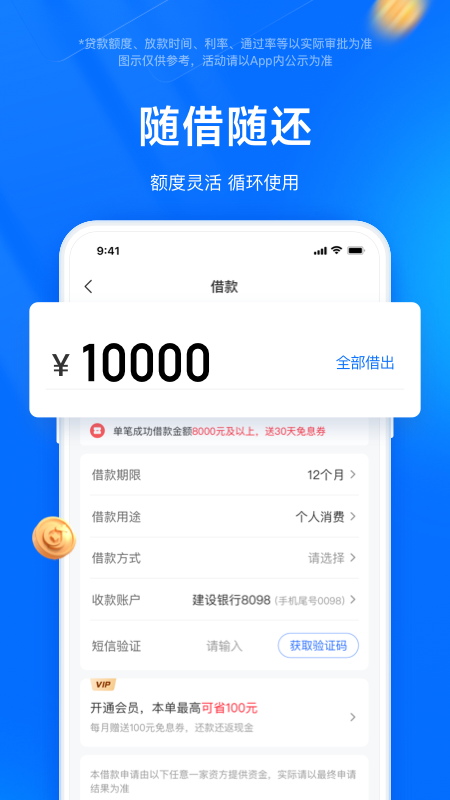 时光分期2