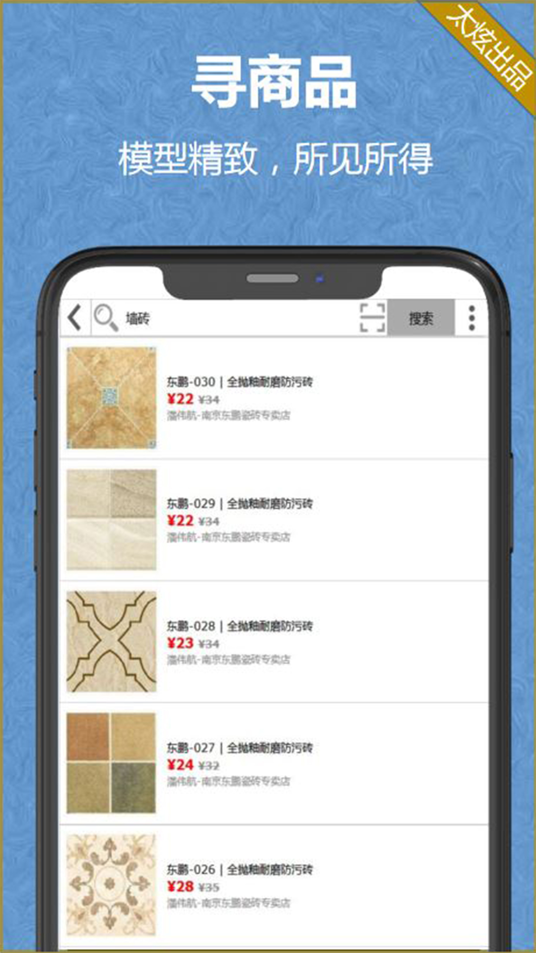 家炫3D家装设计4