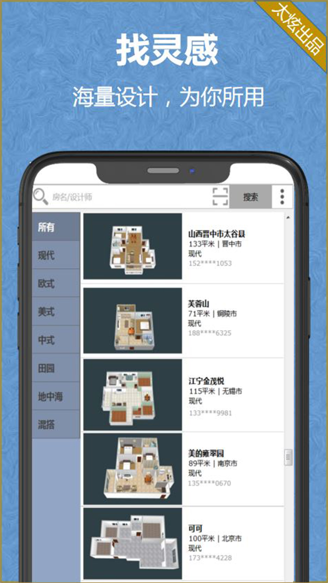 家炫3D家装设计3