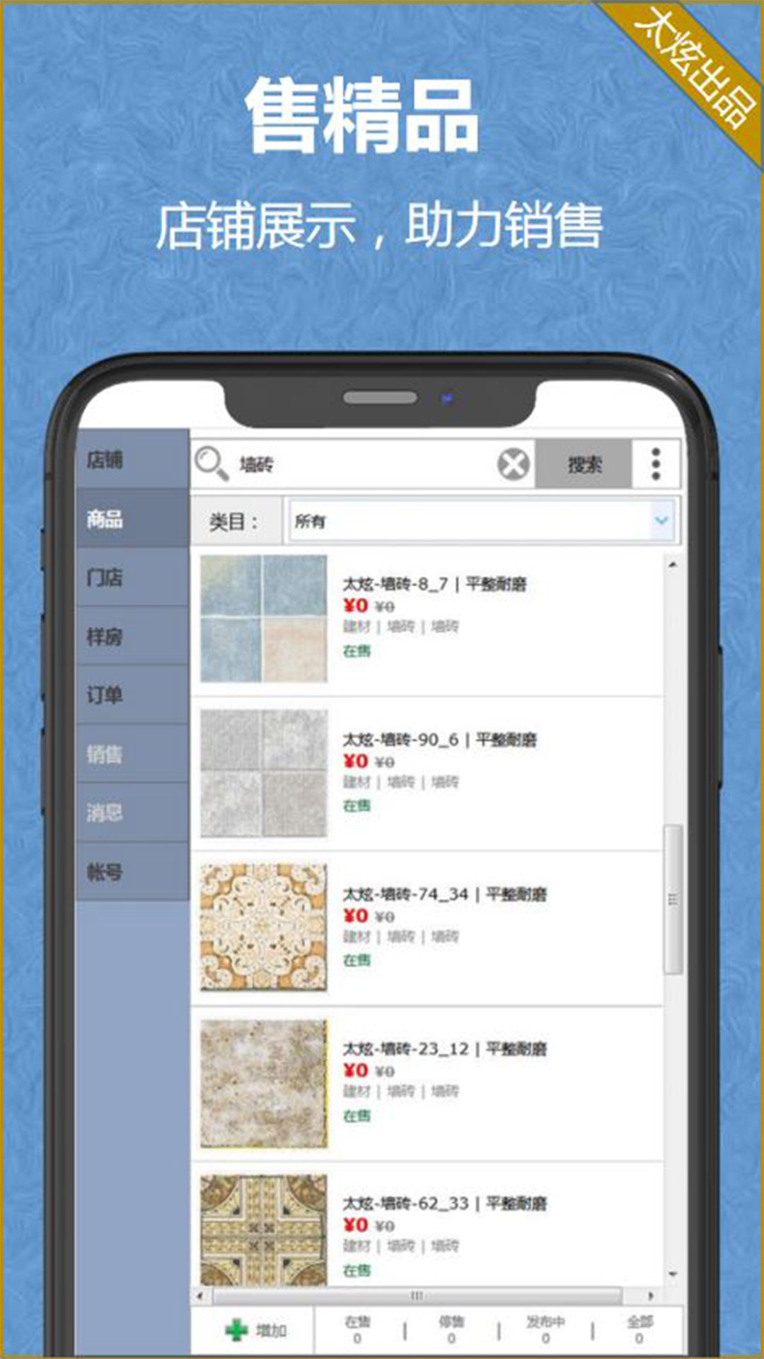 家炫3D家装设计2