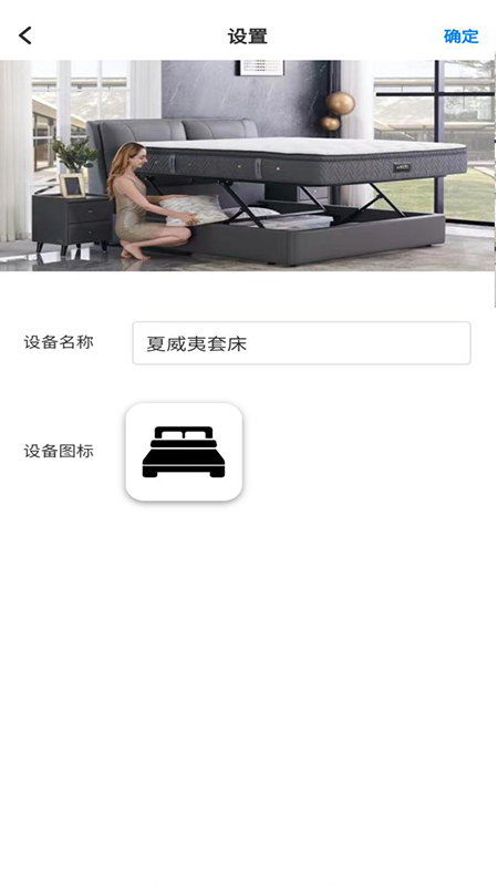 芝华仕智能床2