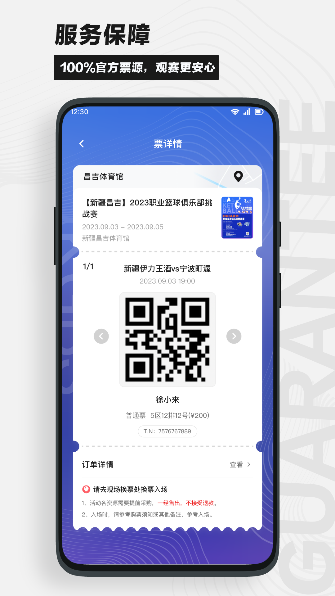 看个比赛4