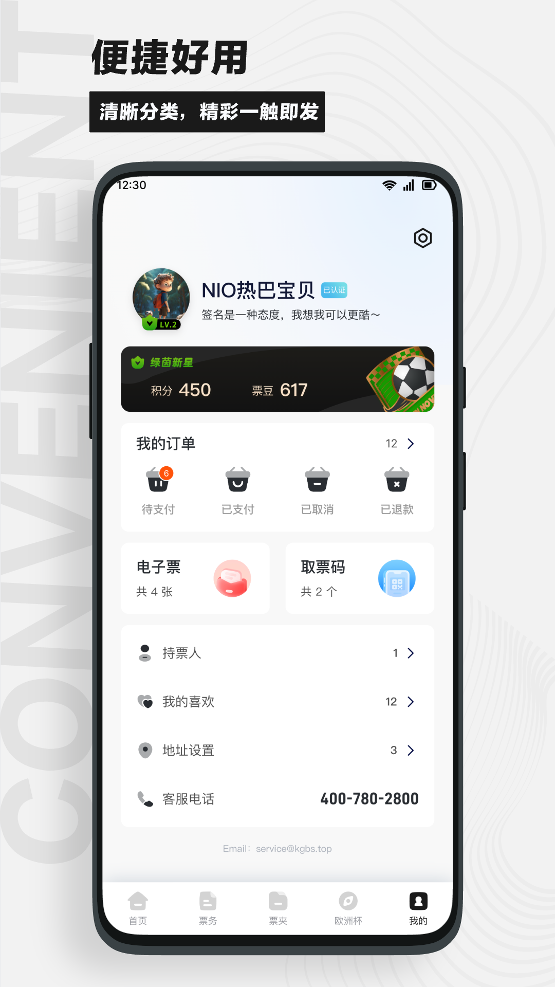 看个比赛3