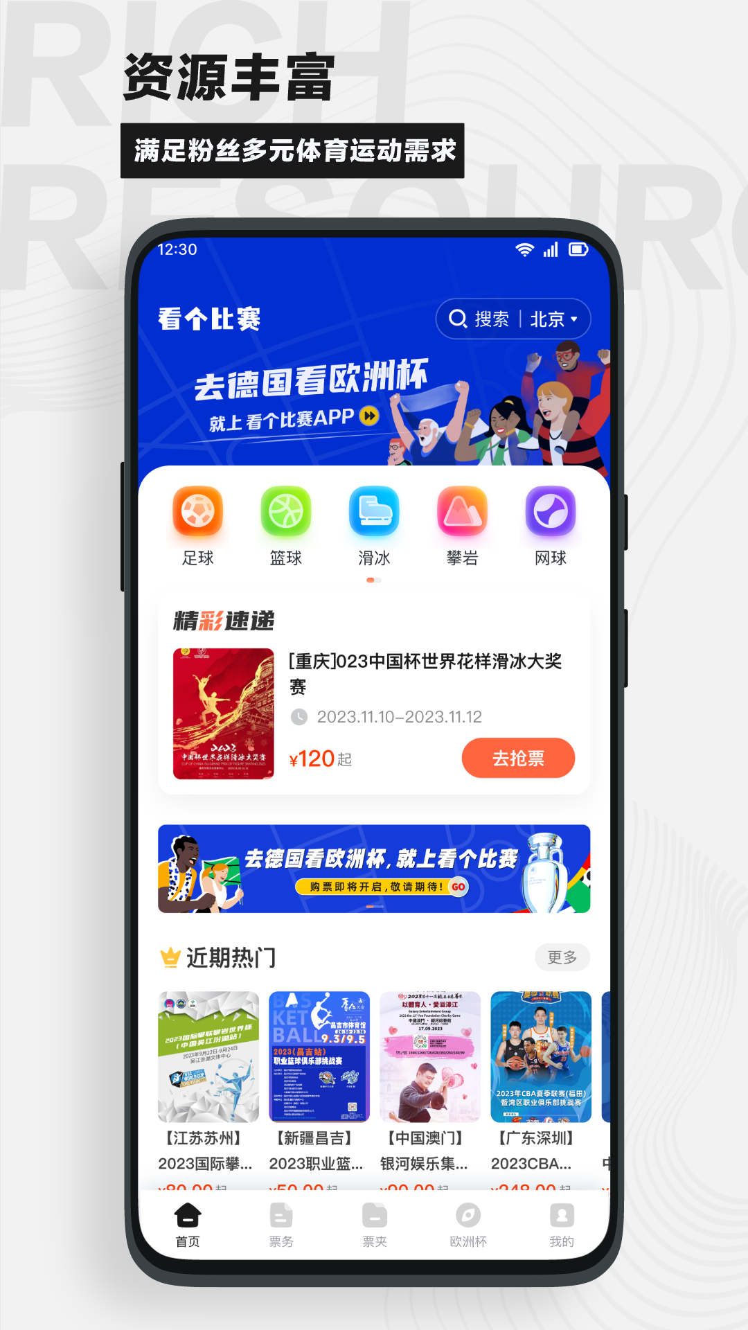 看个比赛1