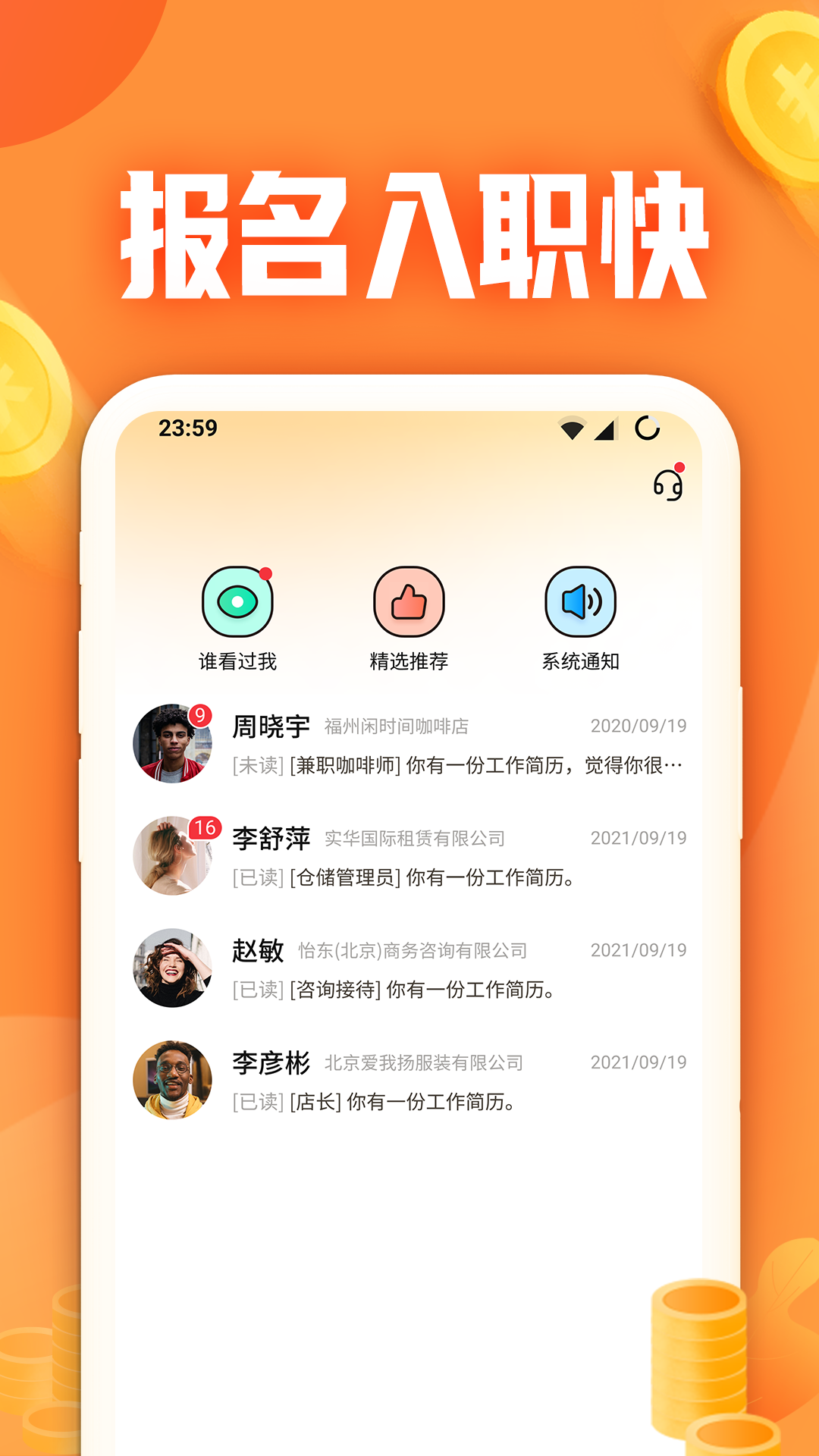 闲侠兼职2