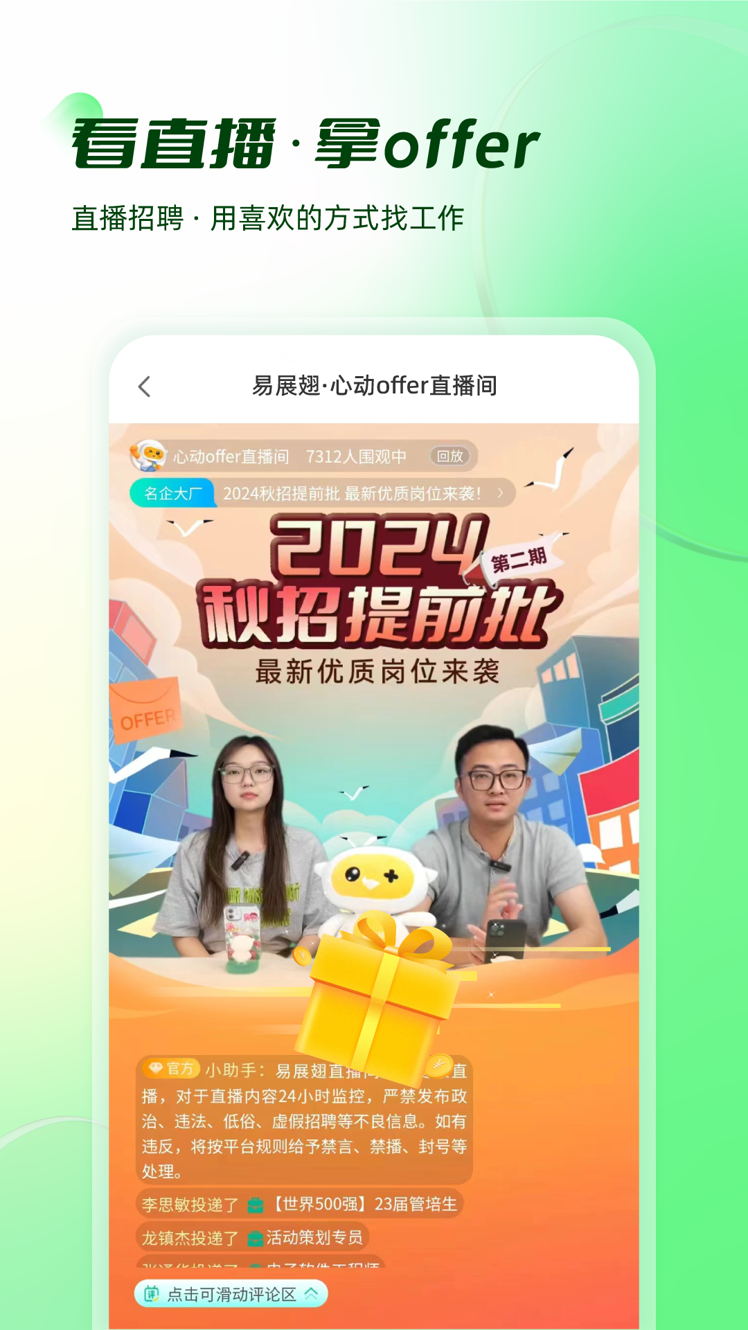 易展翅5