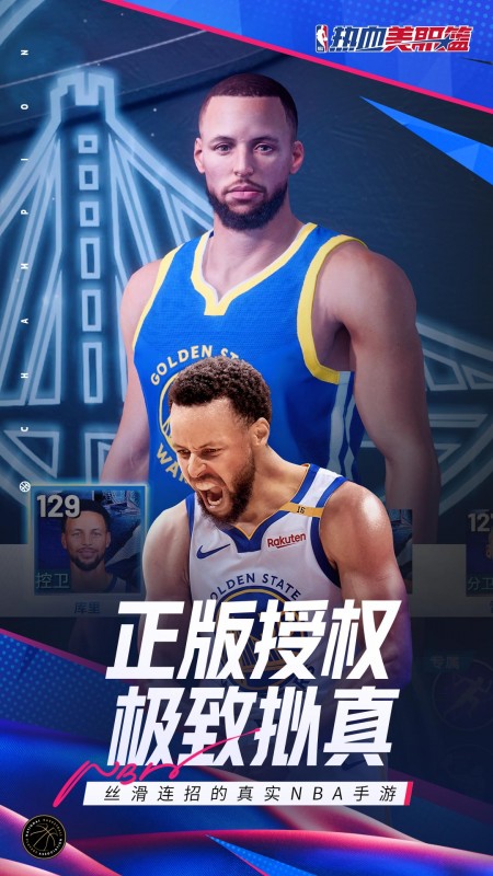 热血美职篮3