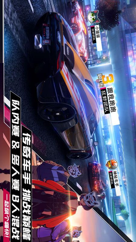 狂野飙车9：竞速传奇3