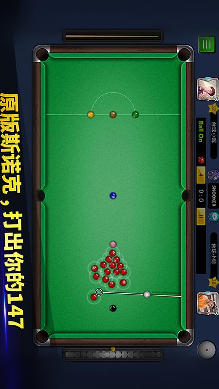 台球世界4