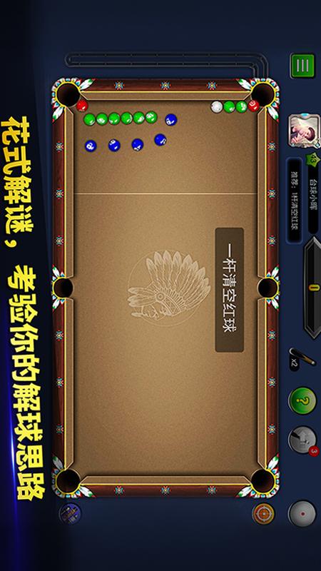 台球世界3