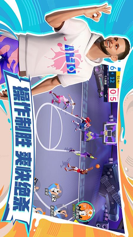 全明星街球派对3