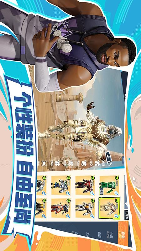 全明星街球派对2