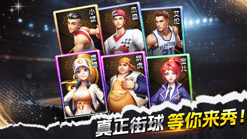街球艺术5
