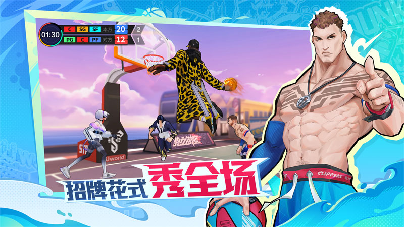 热血街篮3