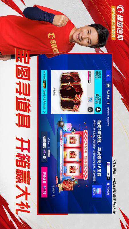 绿茵信仰5
