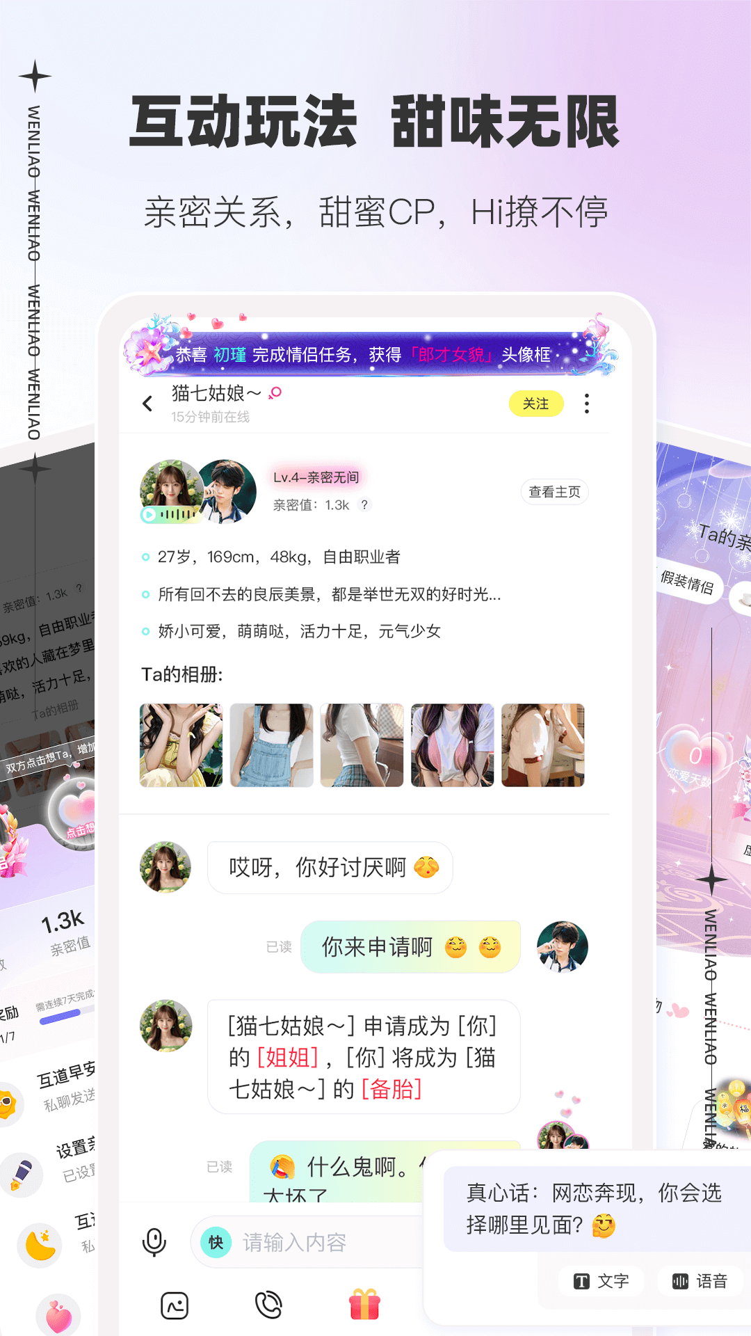 文撩1