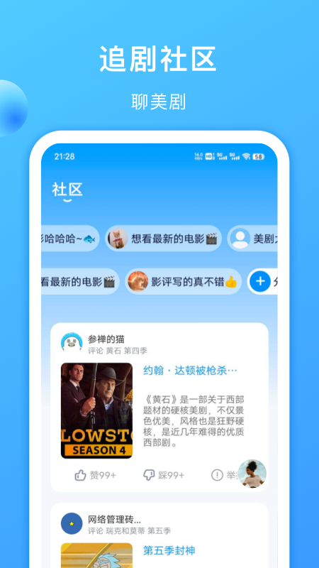聚看美剧2
