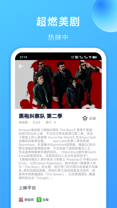 聚看美剧4