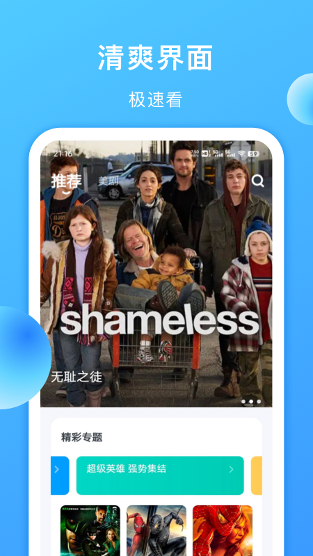 聚看美剧3