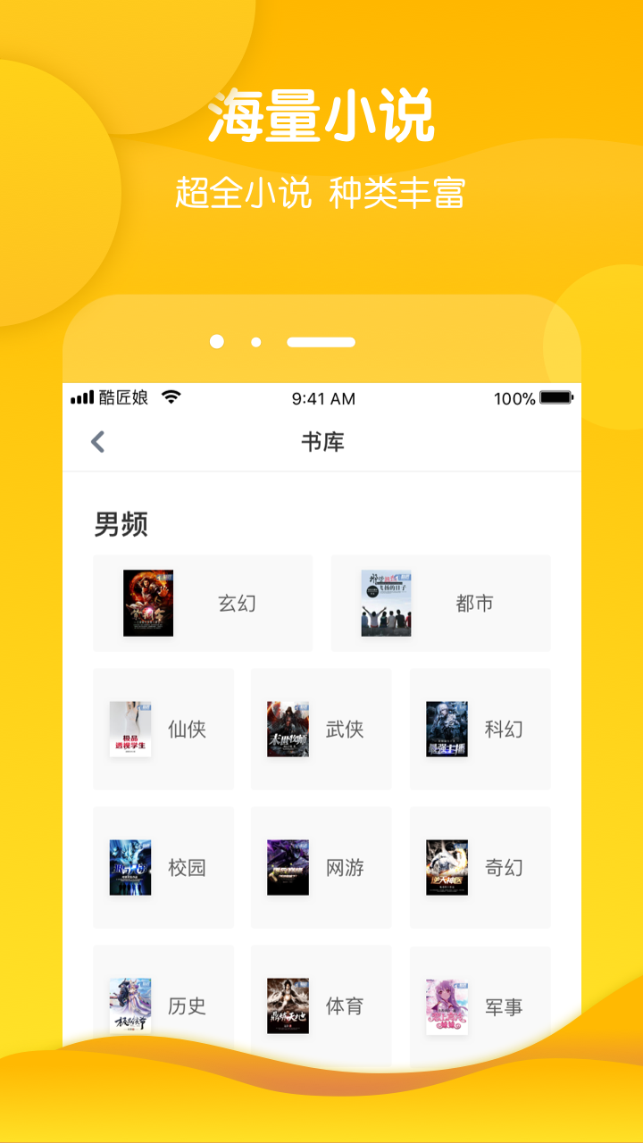酷匠阅读5