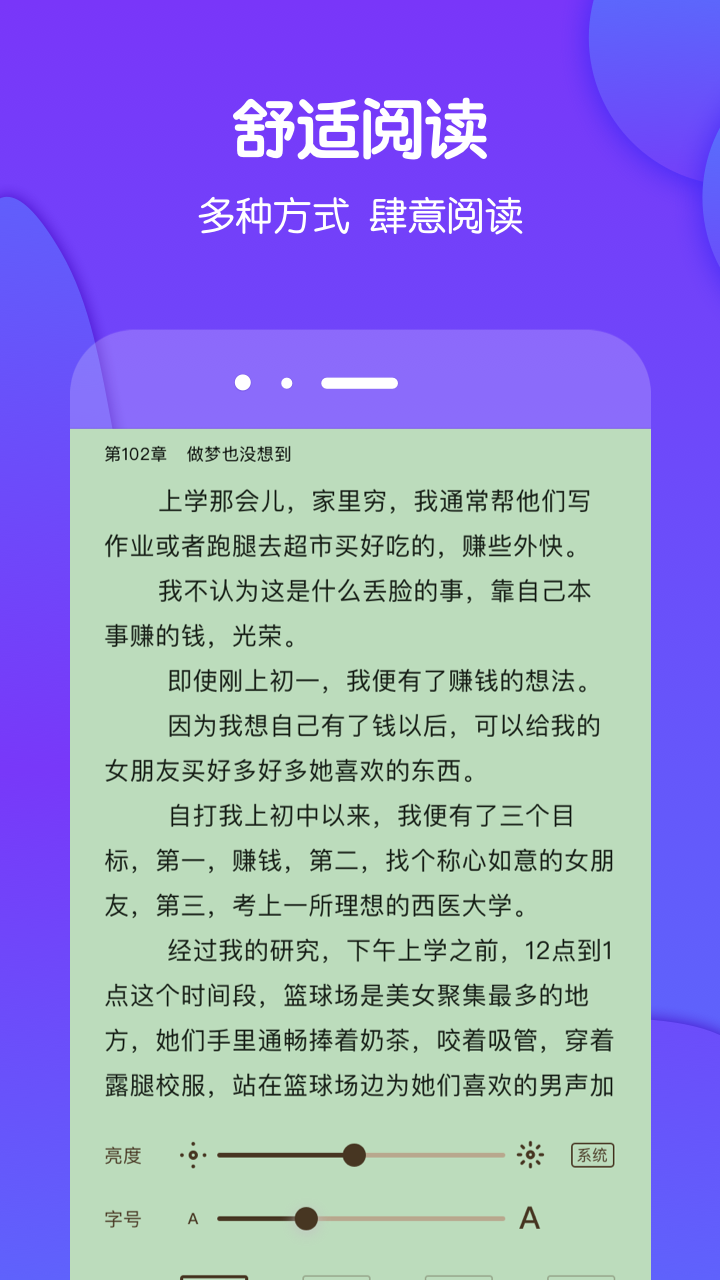 酷匠阅读2