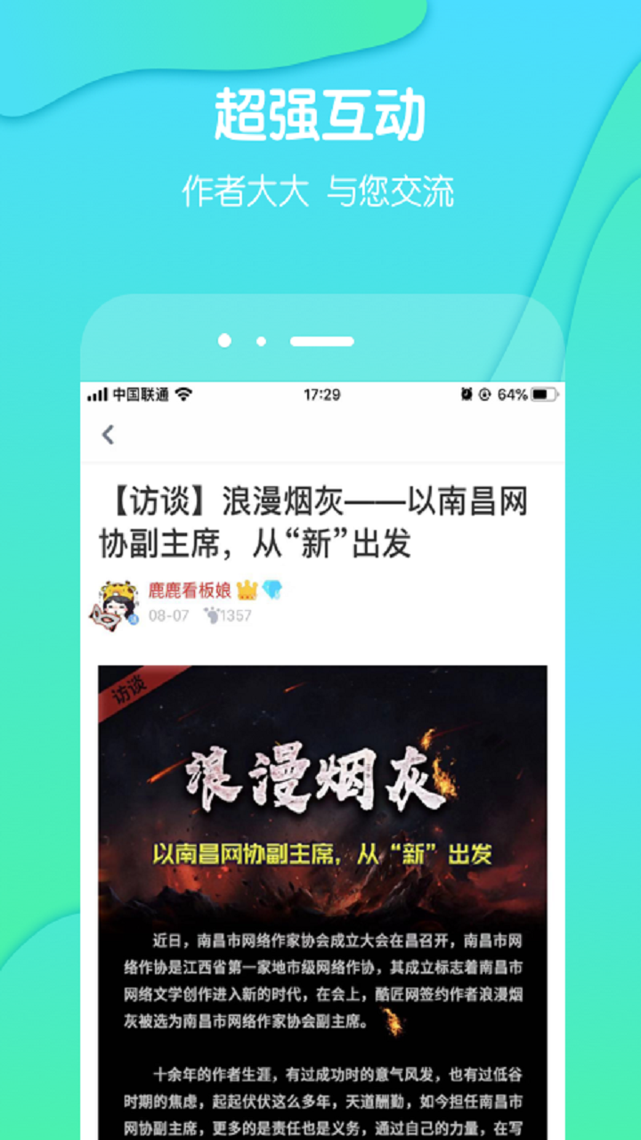 酷匠阅读3