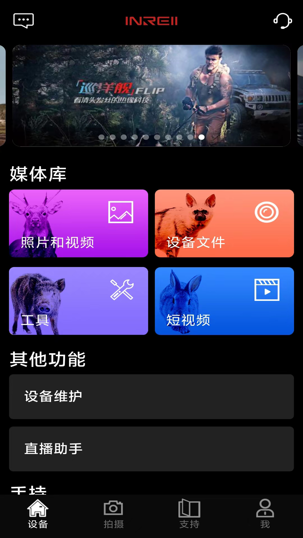 英睿热成像1