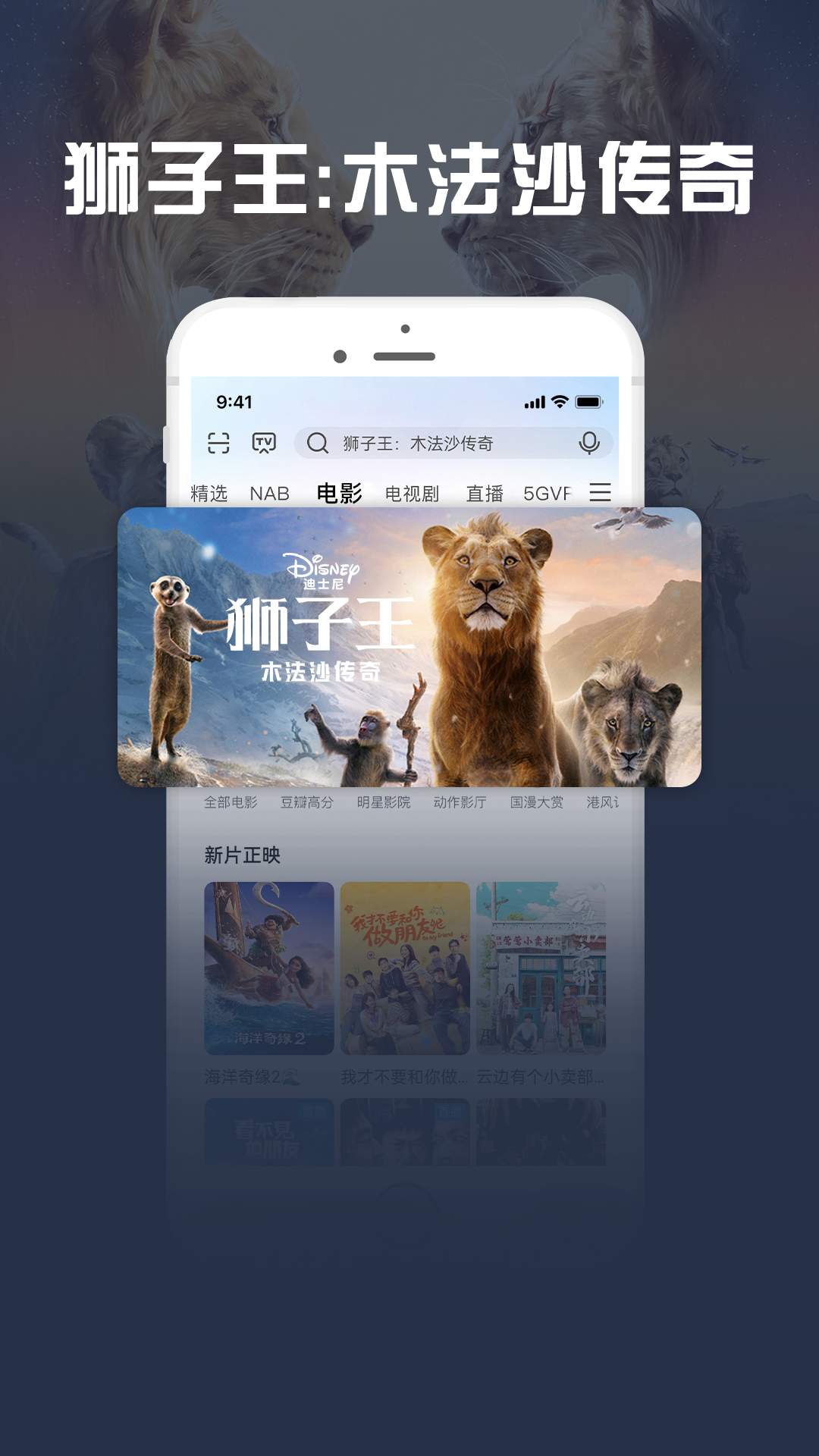 咪咕视频爱看版3