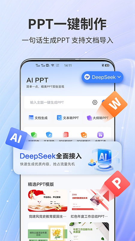 AiPPT1