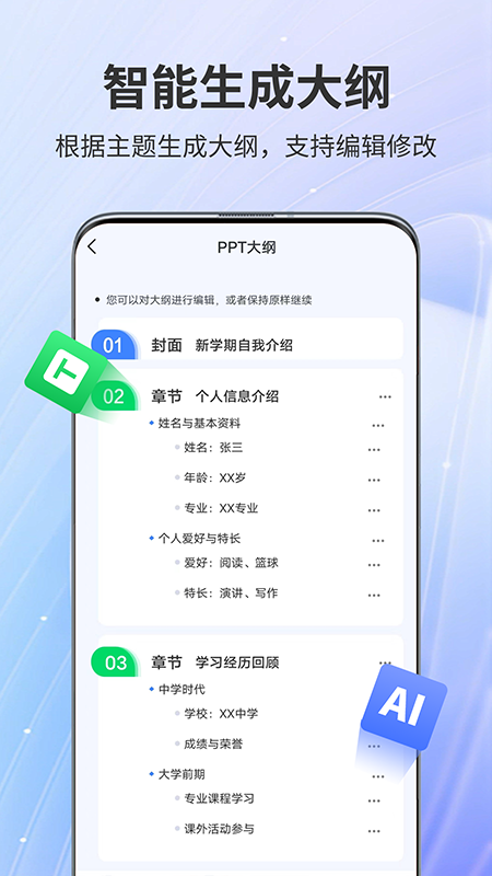 AiPPT4