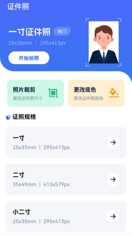 光迷相机1
