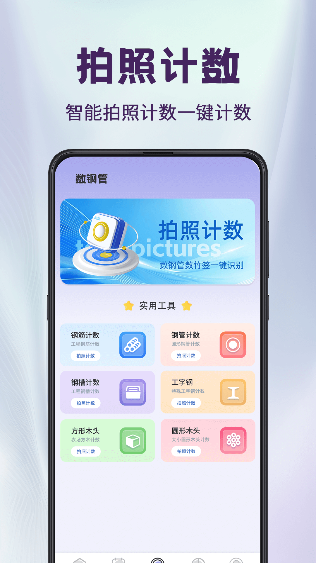 工程相机Loc3