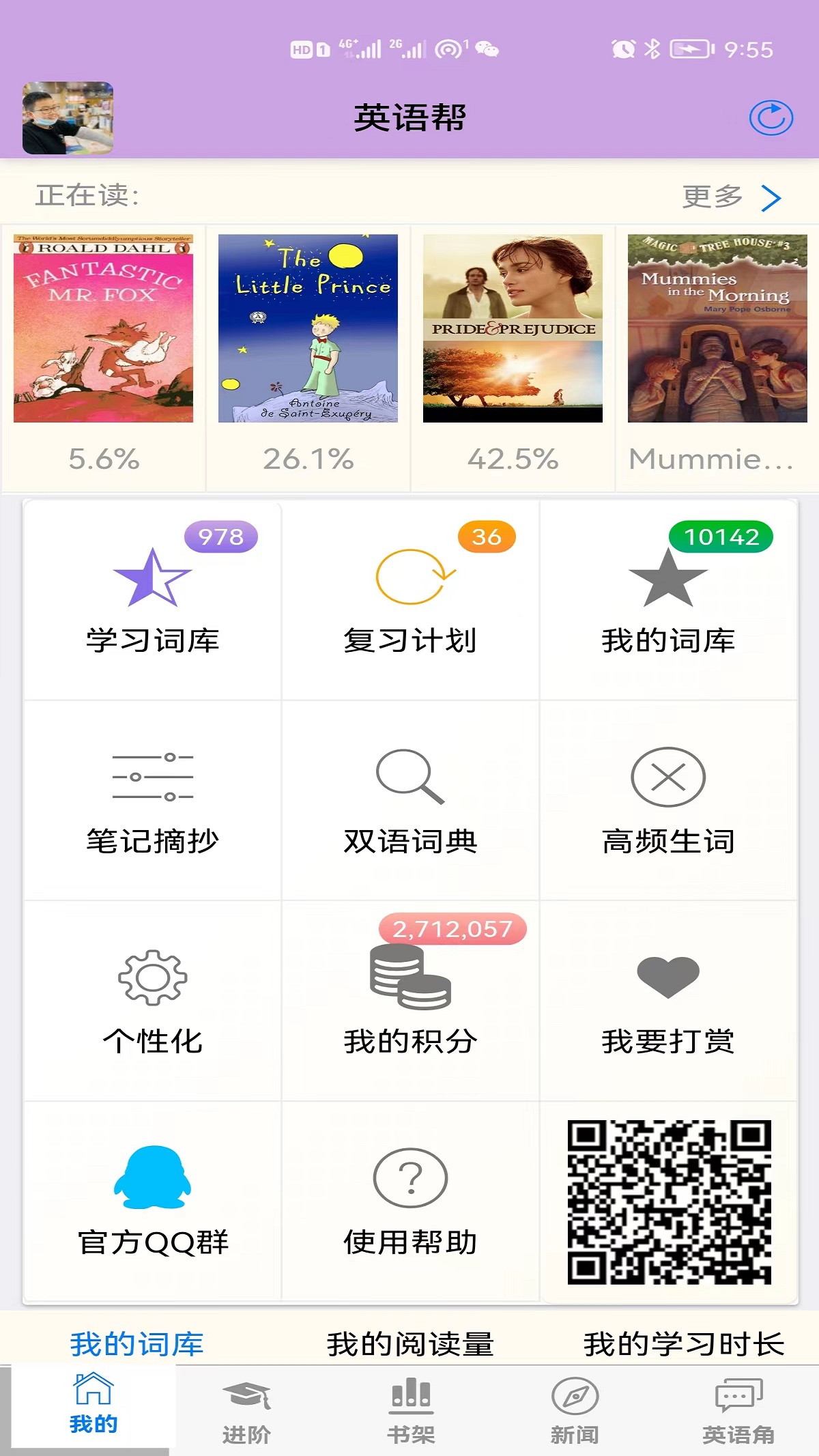 英语帮4