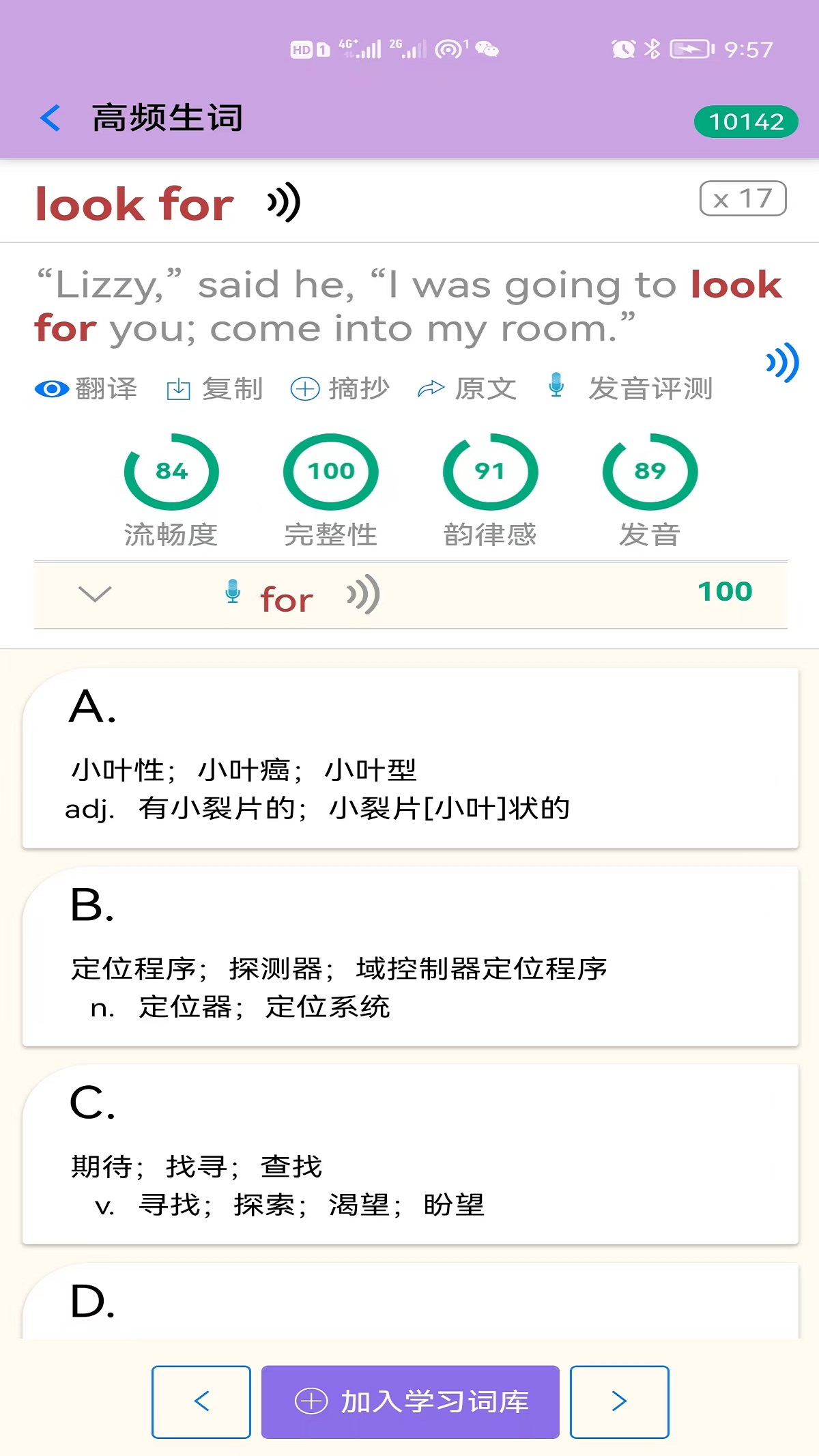英语帮2