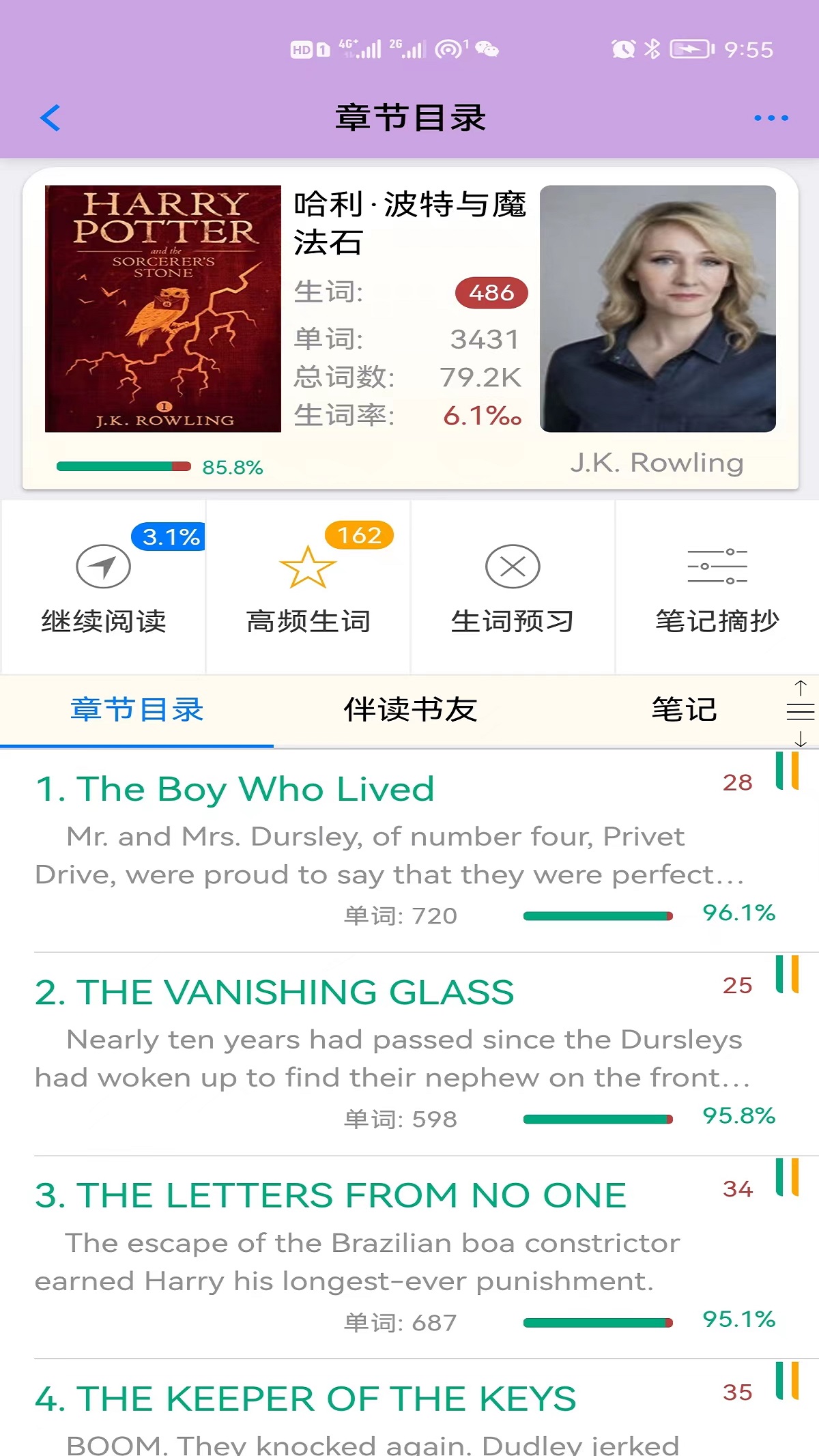 英语帮3