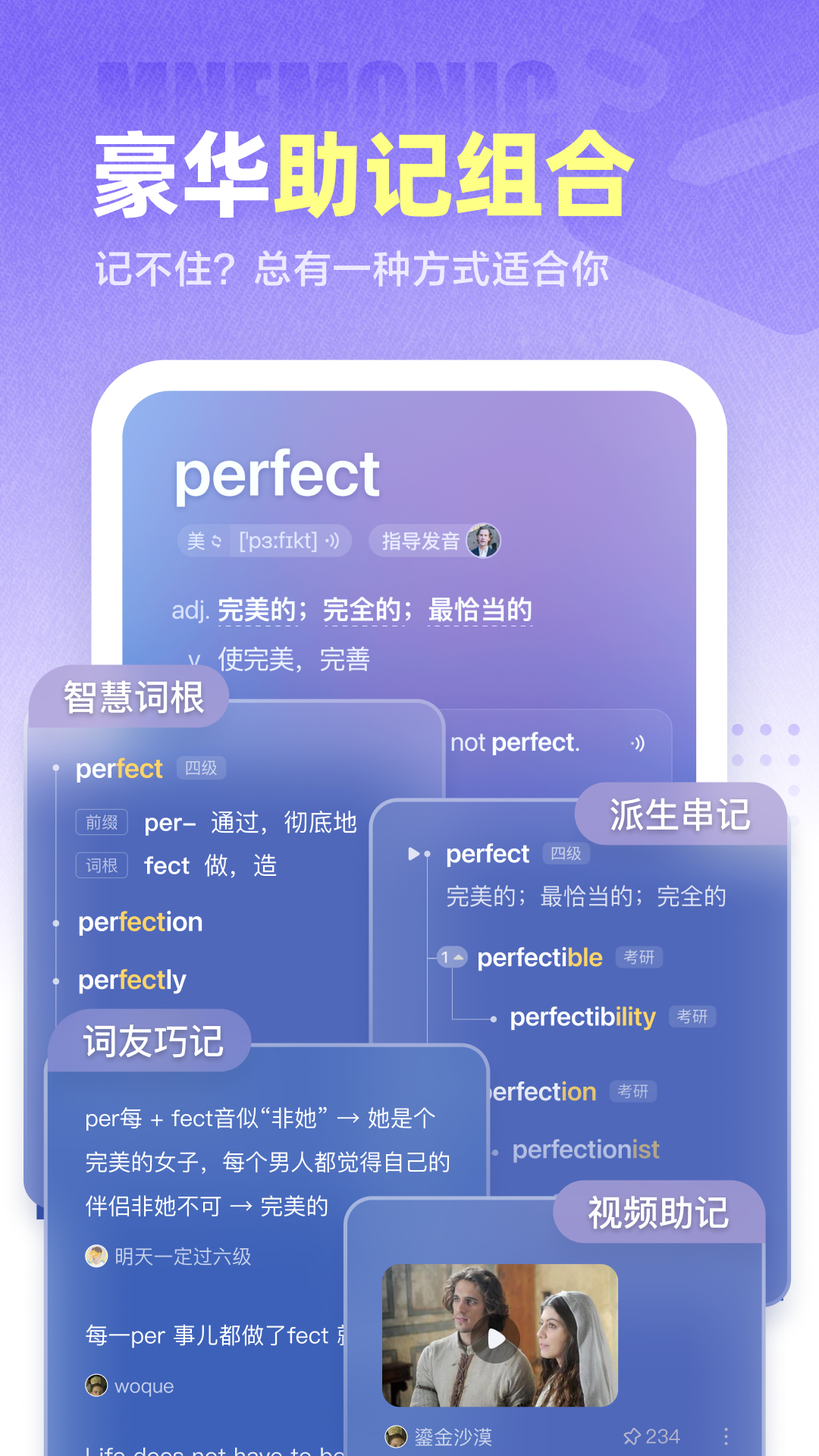 万词王5