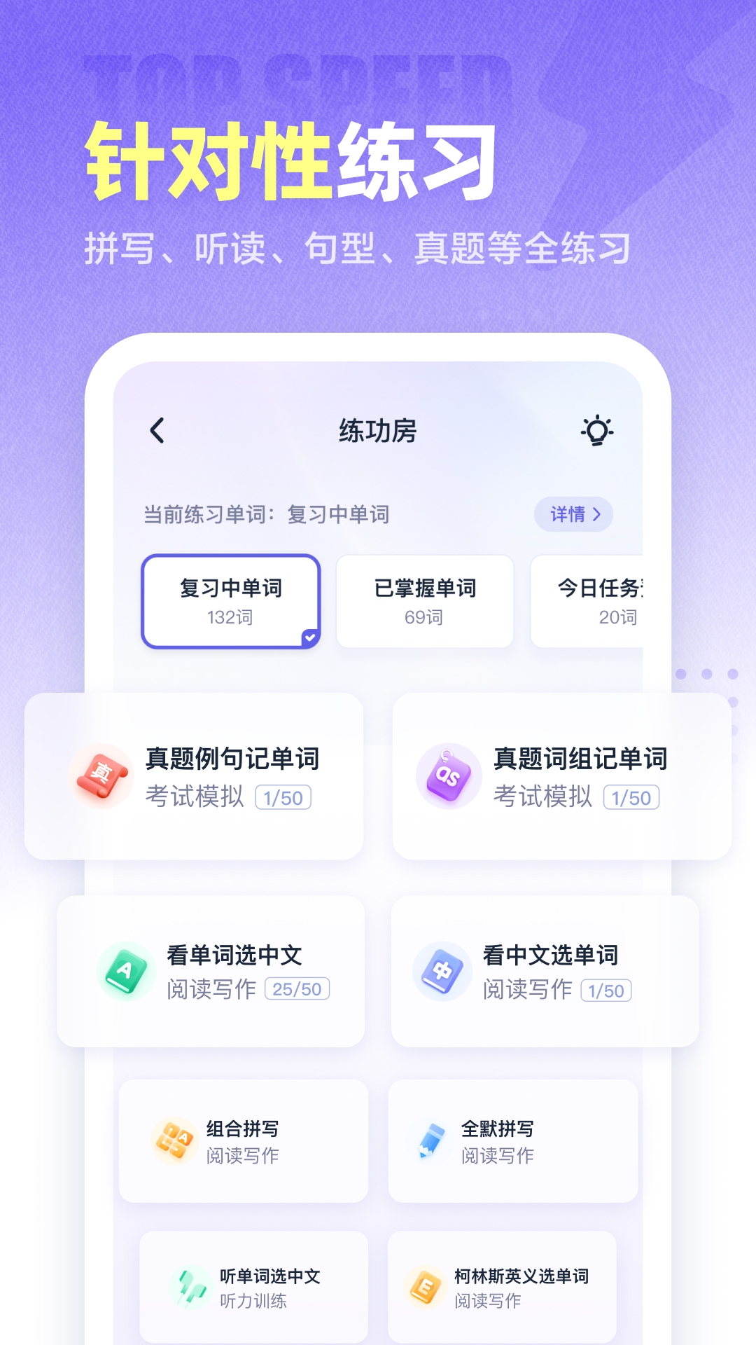 万词王2