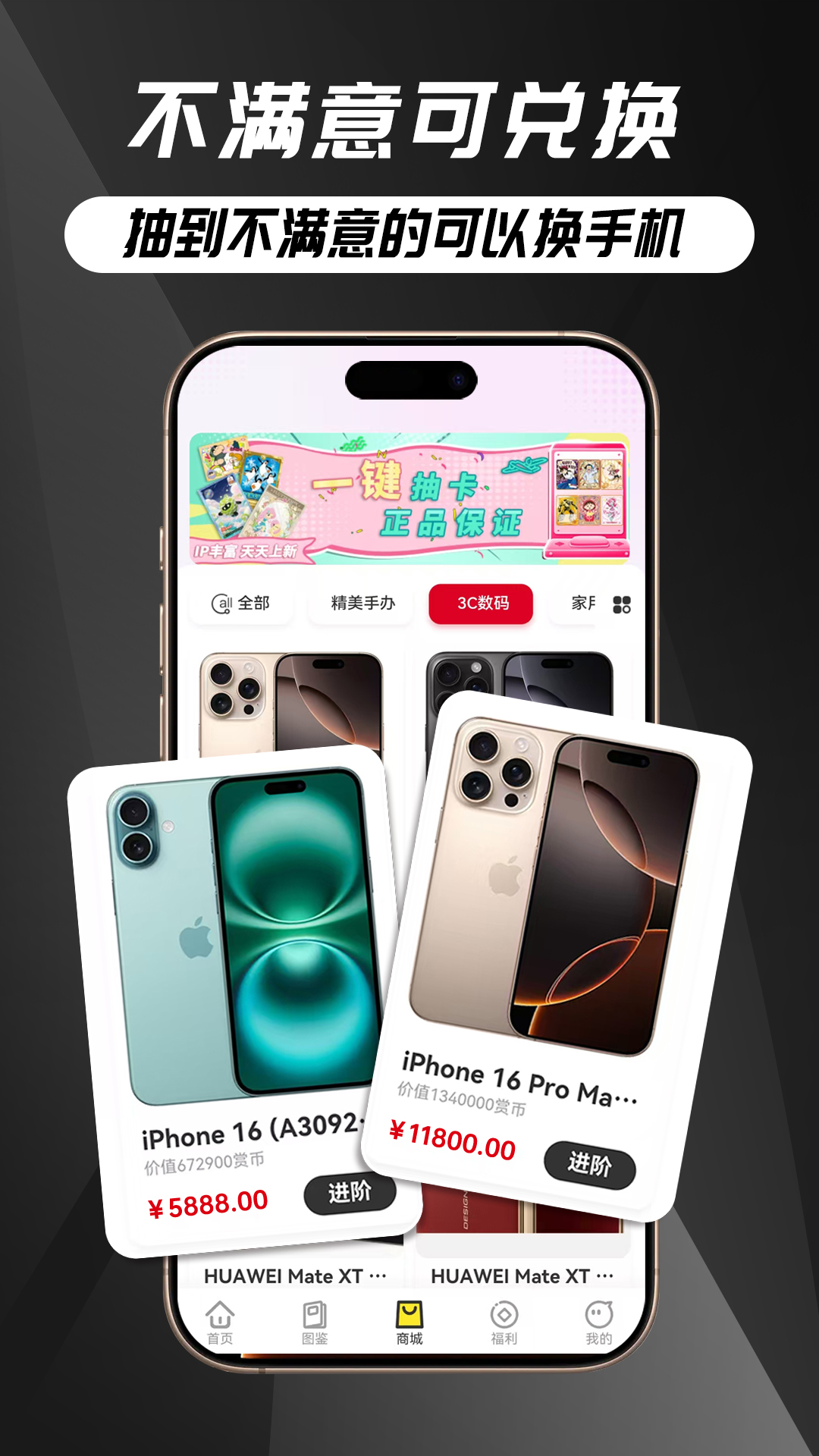 抽卡机2