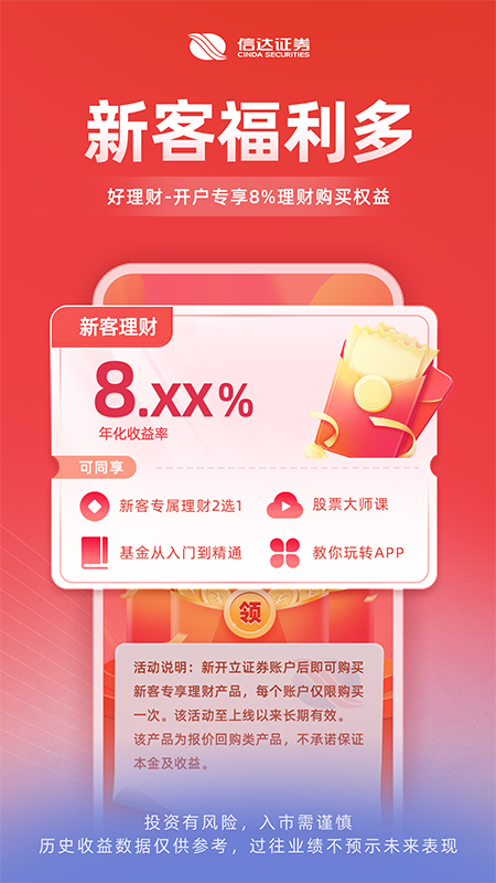 信达天下4