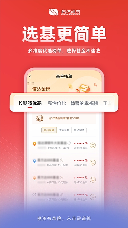信达天下2